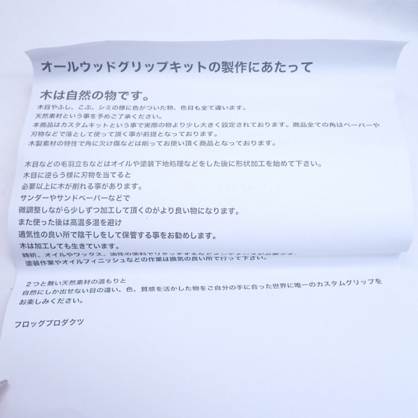 トイズ ウッドカスタムグリップ 組み立てキット
